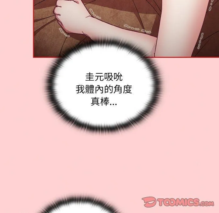 陌生的未婚妻 - 第57話 - page 120