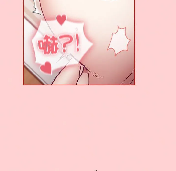 陌生的未婚妻 - 第57話 - page 125