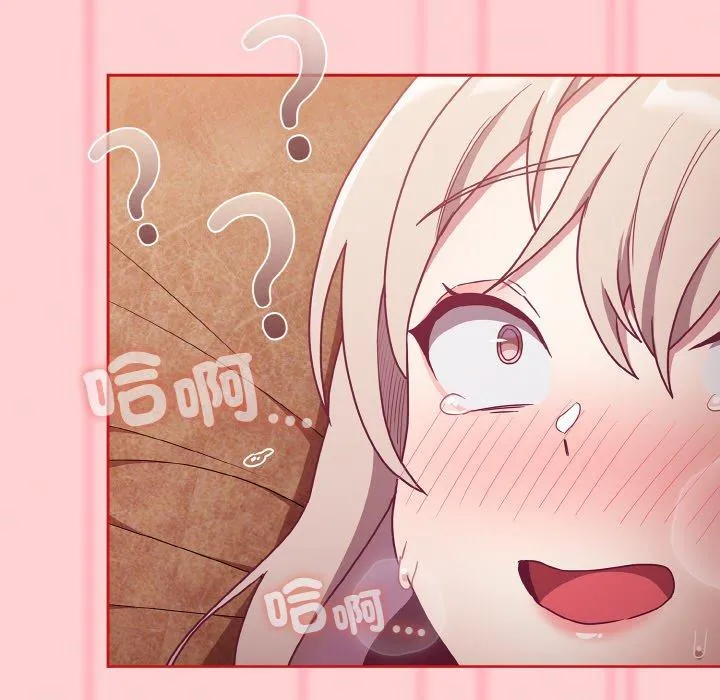 陌生的未婚妻 - 第57話 - page 136
