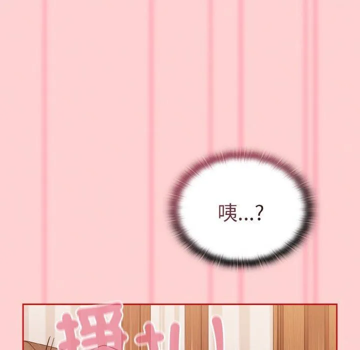 陌生的未婚妻 - 第57話 - page 137