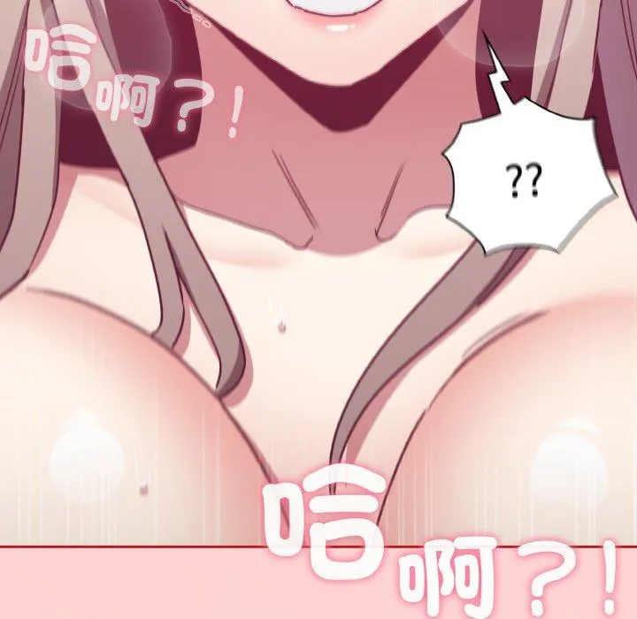陌生的未婚妻 - 第57話 - page 145