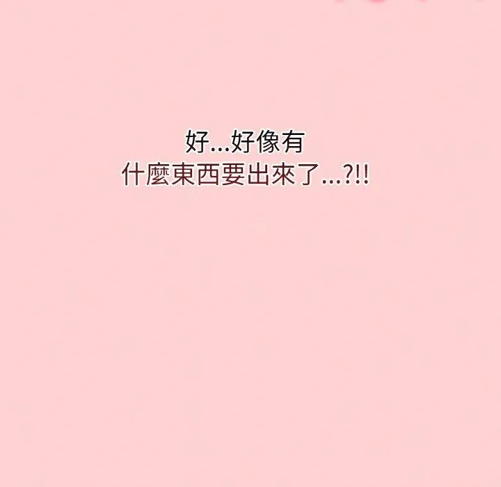 陌生的未婚妻 - 第57話 - page 146