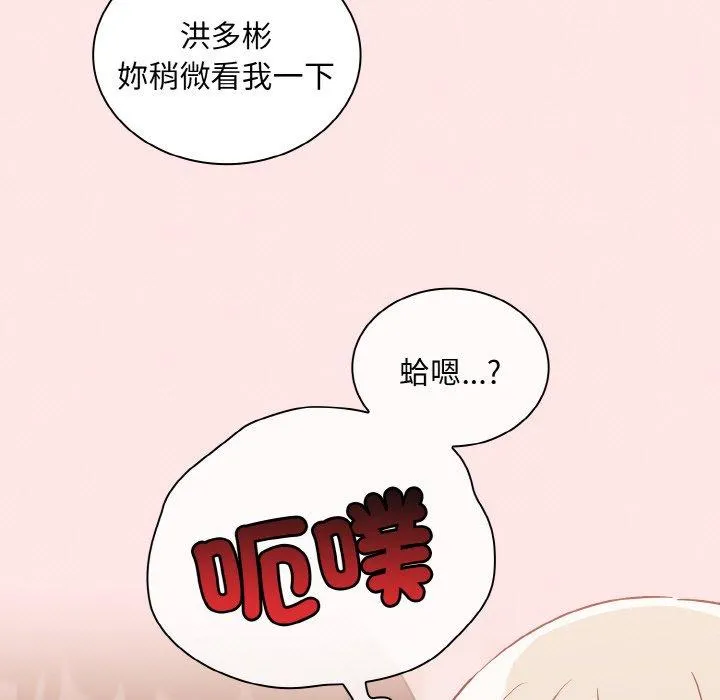 陌生的未婚妻 - 第57話 - page 159