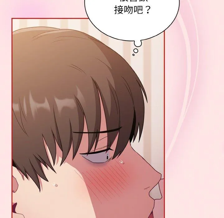陌生的未婚妻 - 第57話 - page 163