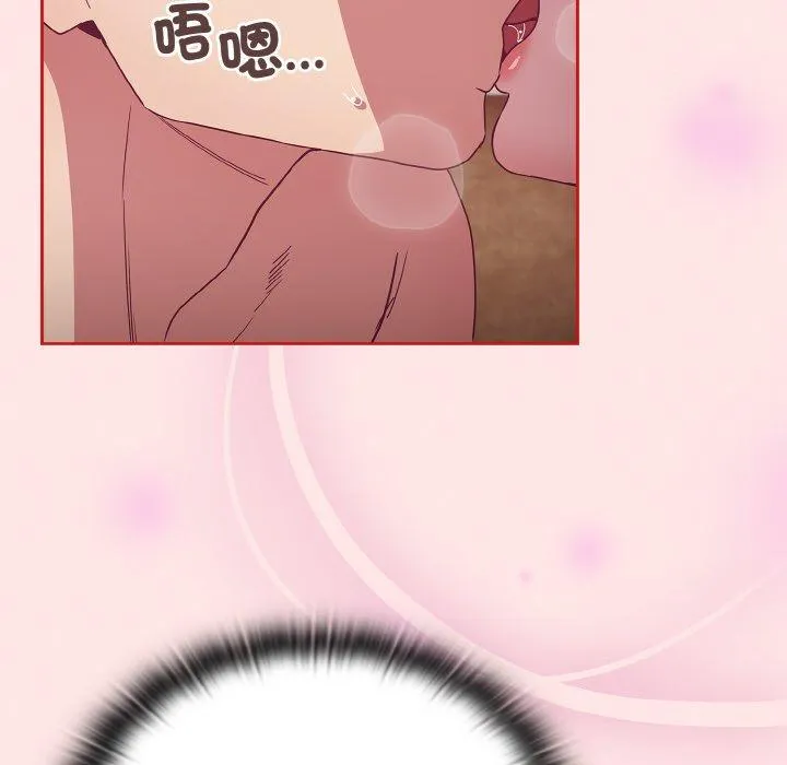 陌生的未婚妻 - 第57話 - page 164