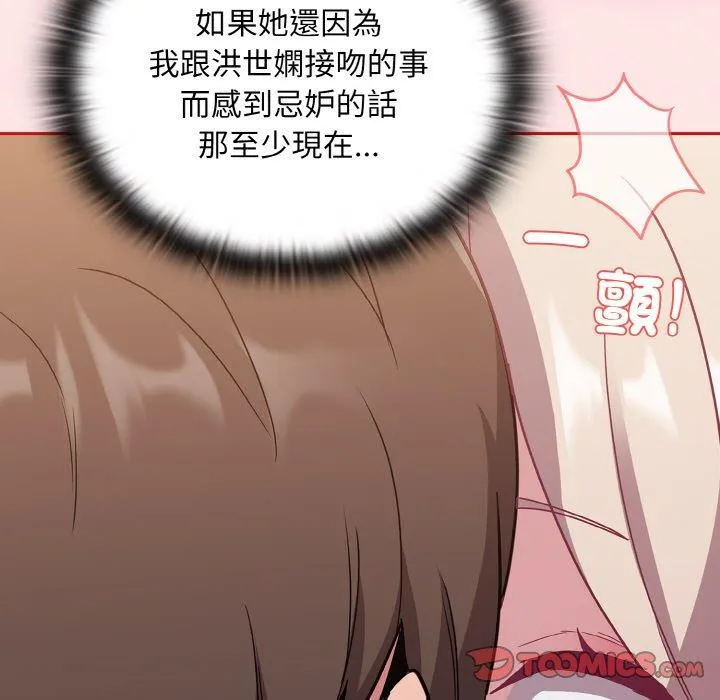 陌生的未婚妻 - 第57話 - page 165