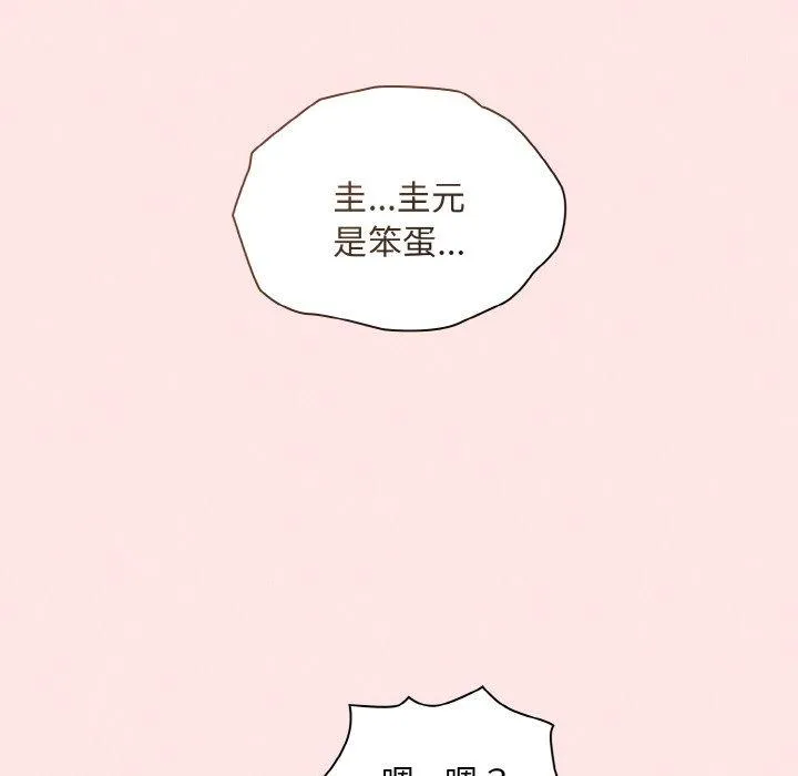 陌生的未婚妻 - 第57話 - page 168