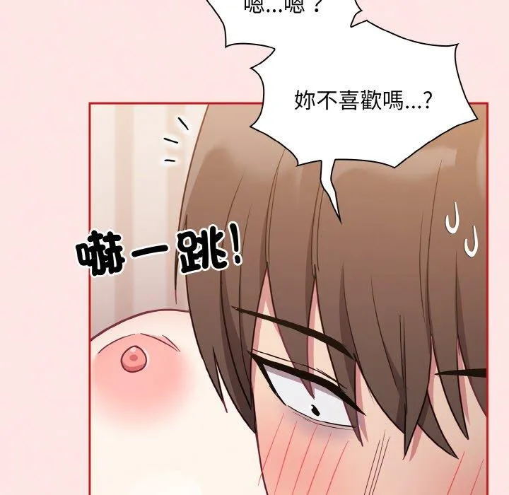 陌生的未婚妻 - 第57話 - page 169