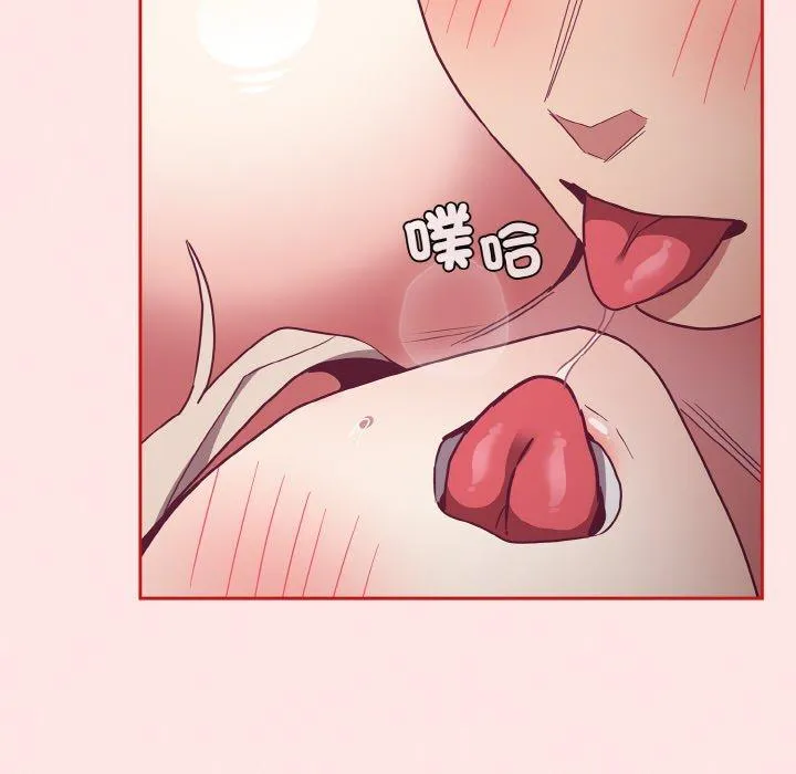 陌生的未婚妻 - 第57話 - page 170