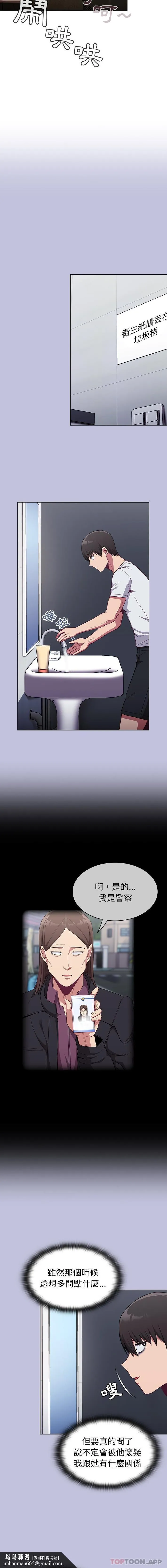 陌生的未婚妻 - 第14话 - page 10