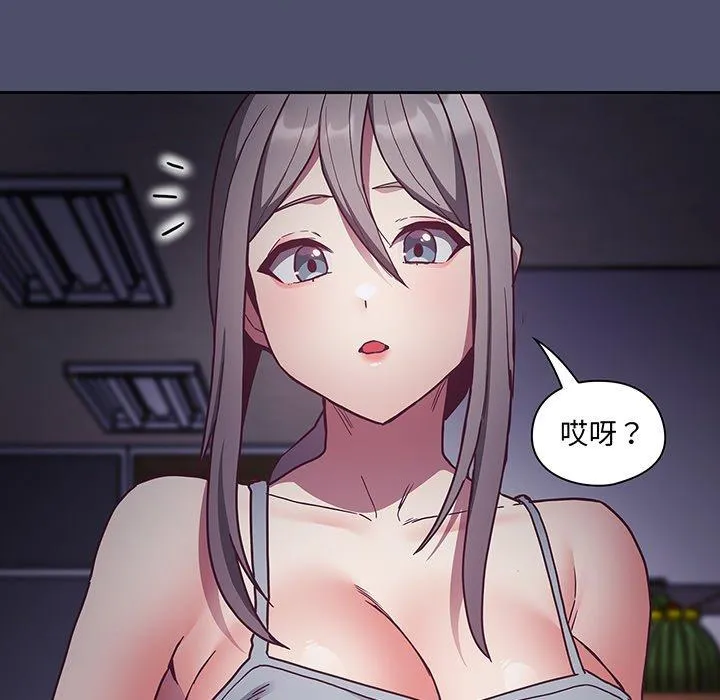 陌生的未婚妻 - 第45话 - page 13