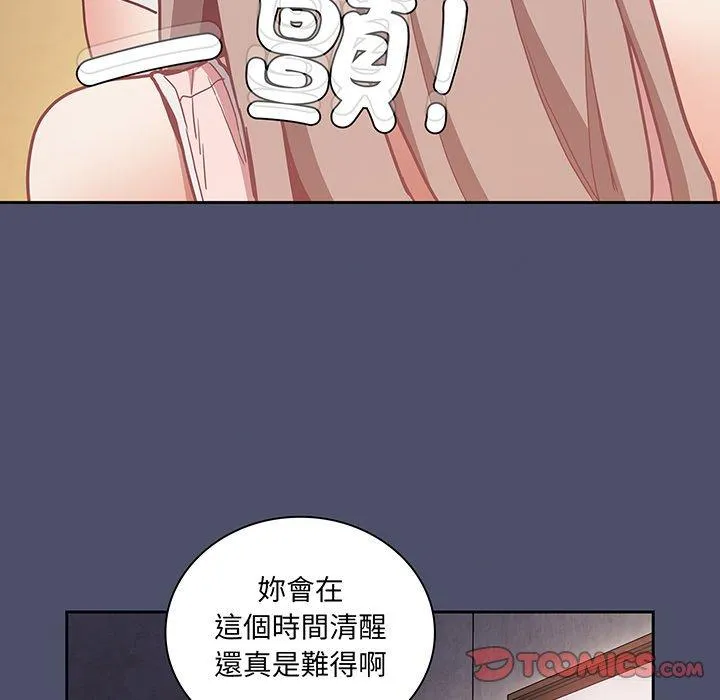 陌生的未婚妻 - 第45话 - page 15