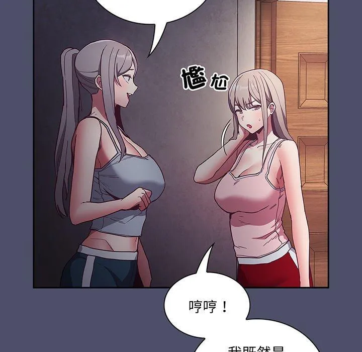 陌生的未婚妻 - 第45话 - page 16