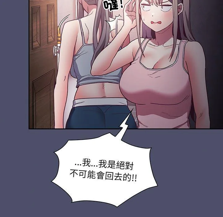 陌生的未婚妻 - 第45话 - page 19