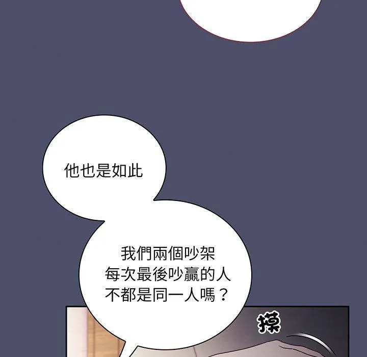 陌生的未婚妻 - 第45话 - page 22
