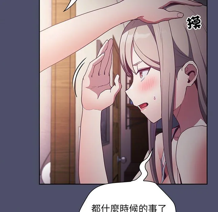 陌生的未婚妻 - 第45话 - page 23