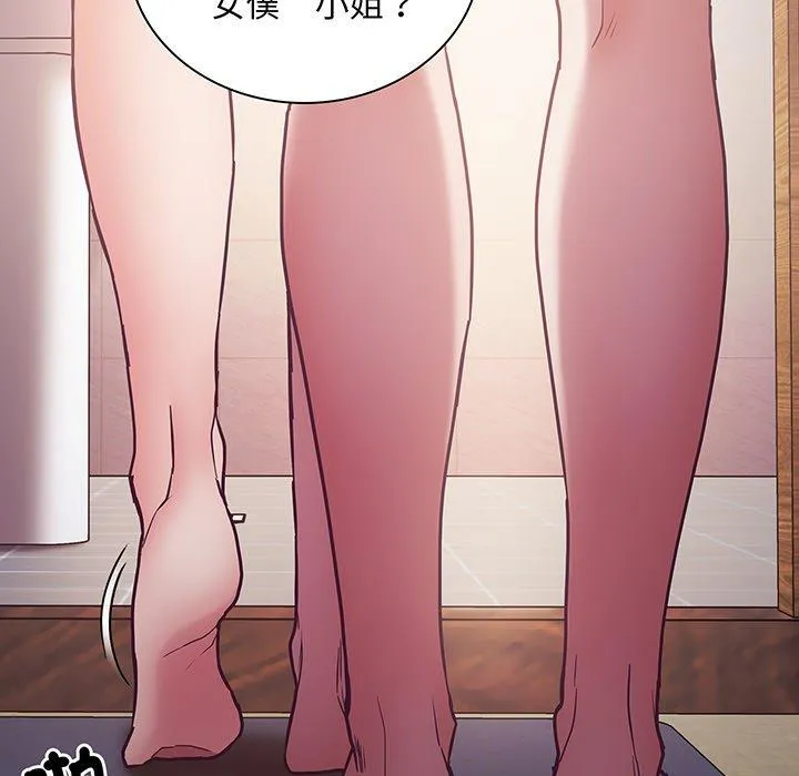 陌生的未婚妻 - 第45话 - page 25