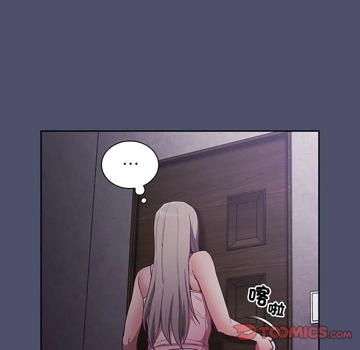 陌生的未婚妻 - 第45话 - page 27
