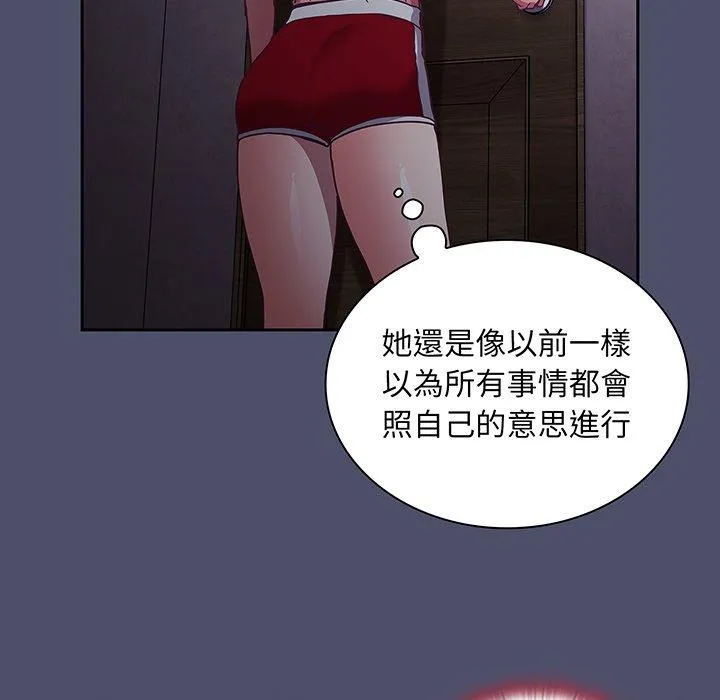 陌生的未婚妻 - 第45话 - page 28