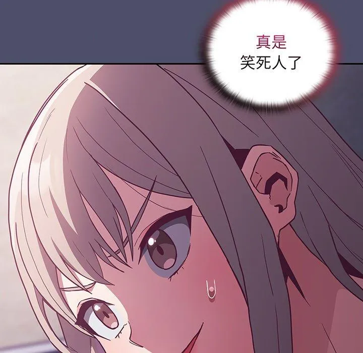 陌生的未婚妻 - 第45话 - page 29