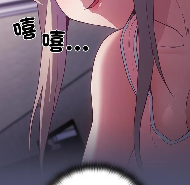 陌生的未婚妻 - 第45话 - page 30