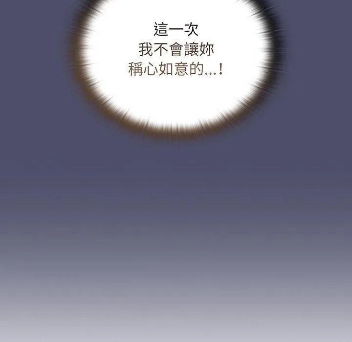 陌生的未婚妻 - 第45话 - page 31