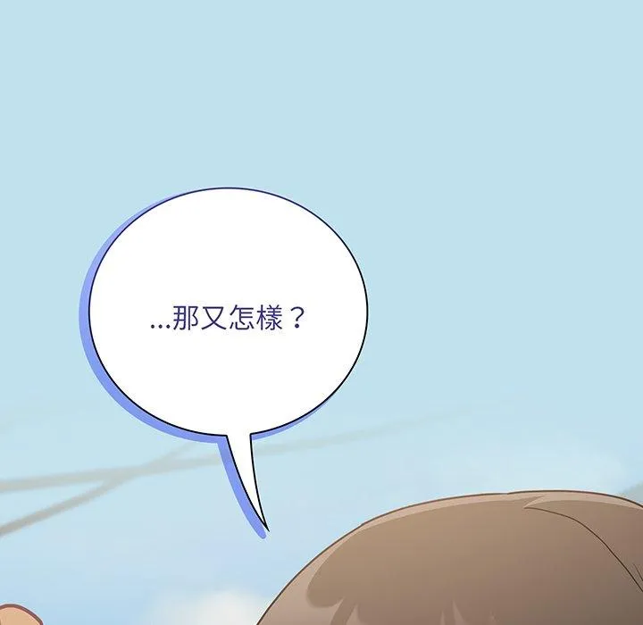 陌生的未婚妻 - 第45话 - page 35