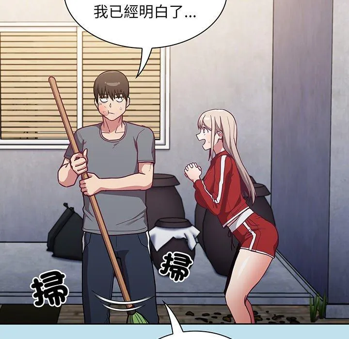 陌生的未婚妻 - 第45话 - page 40
