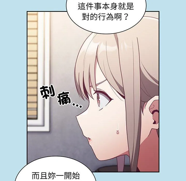 陌生的未婚妻 - 第45话 - page 42