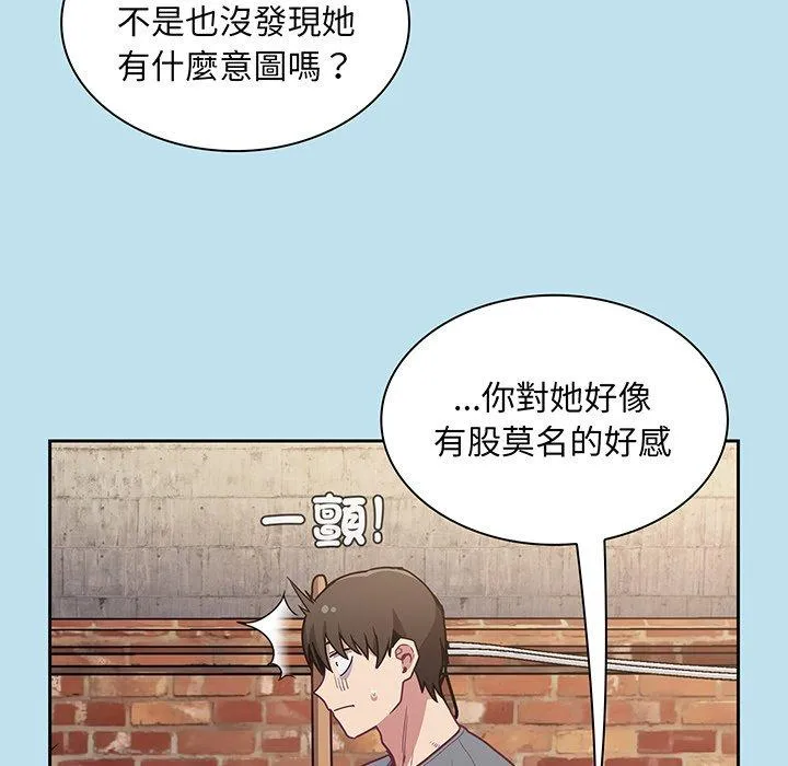 陌生的未婚妻 - 第45话 - page 43