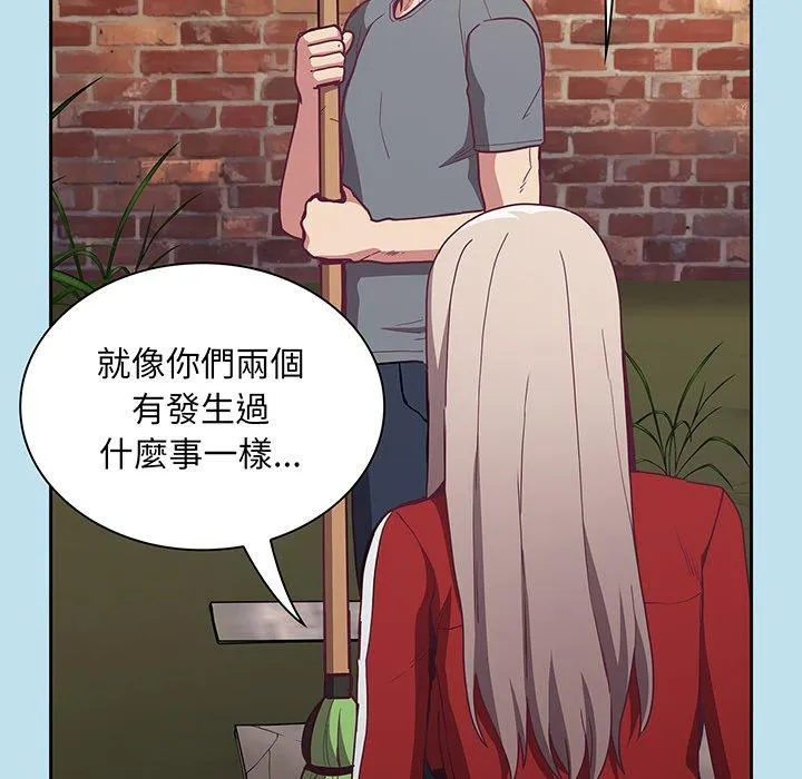 陌生的未婚妻 - 第45话 - page 44