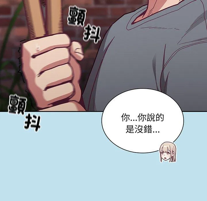 陌生的未婚妻 - 第45话 - page 48