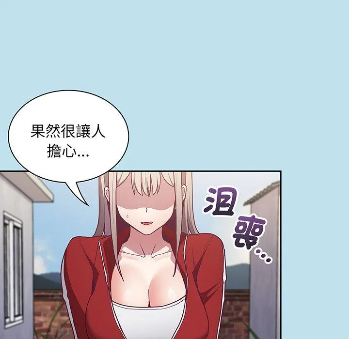 陌生的未婚妻 - 第45话 - page 49
