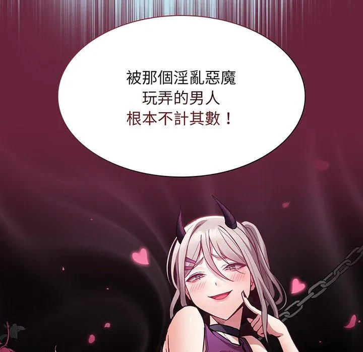 陌生的未婚妻 - 第45话 - page 53