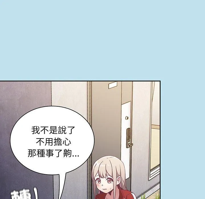 陌生的未婚妻 - 第45话 - page 56
