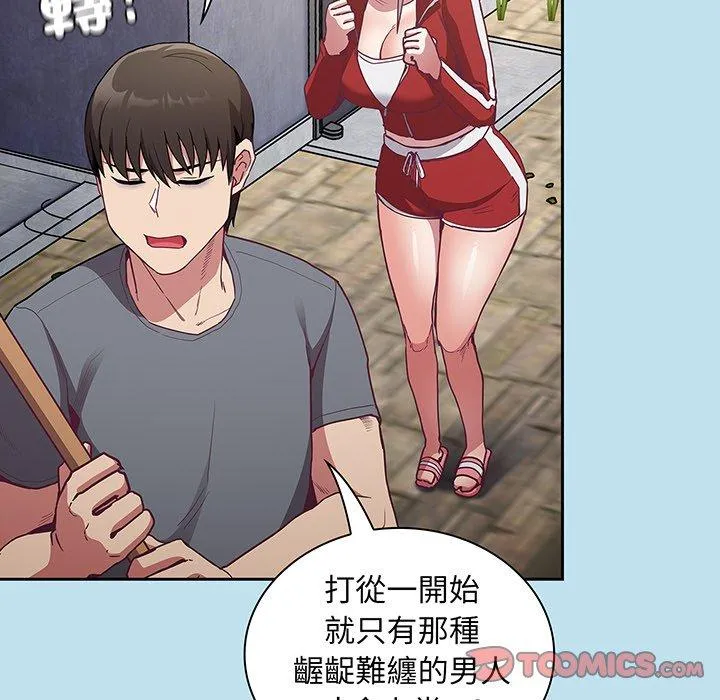 陌生的未婚妻 - 第45话 - page 57