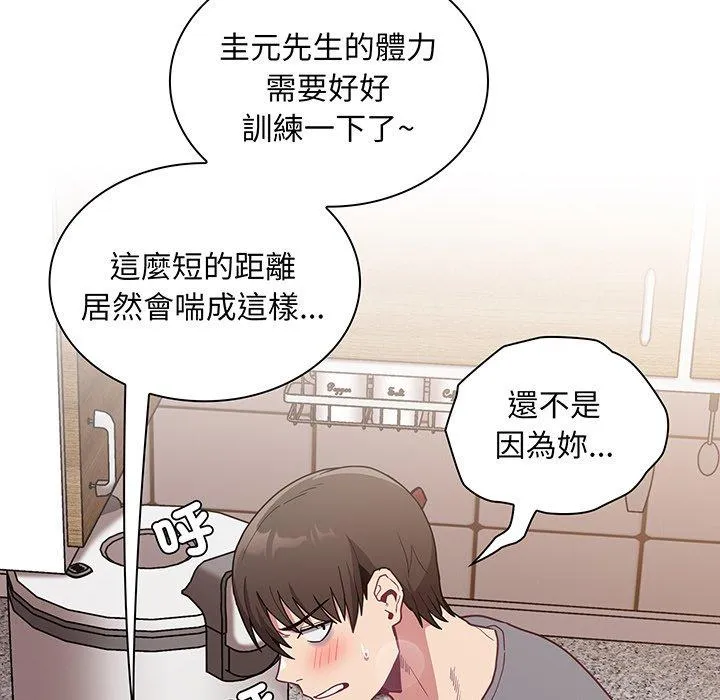 陌生的未婚妻 - 第45话 - page 72