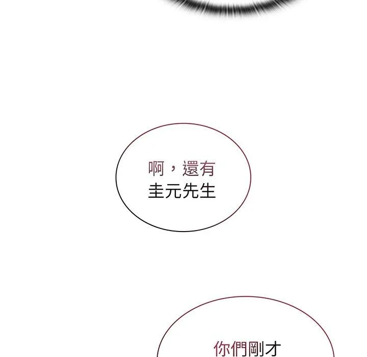 陌生的未婚妻 - 第45话 - page 78