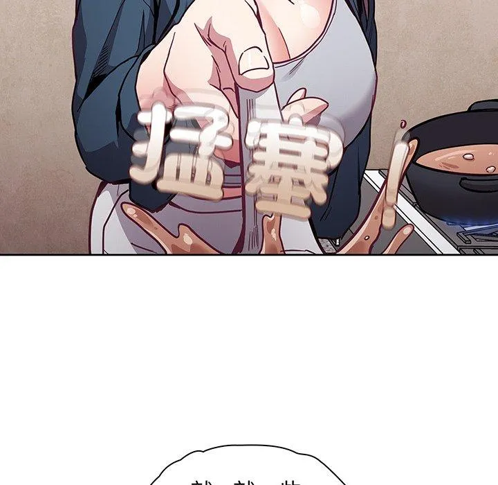 陌生的未婚妻 - 第45话 - page 80