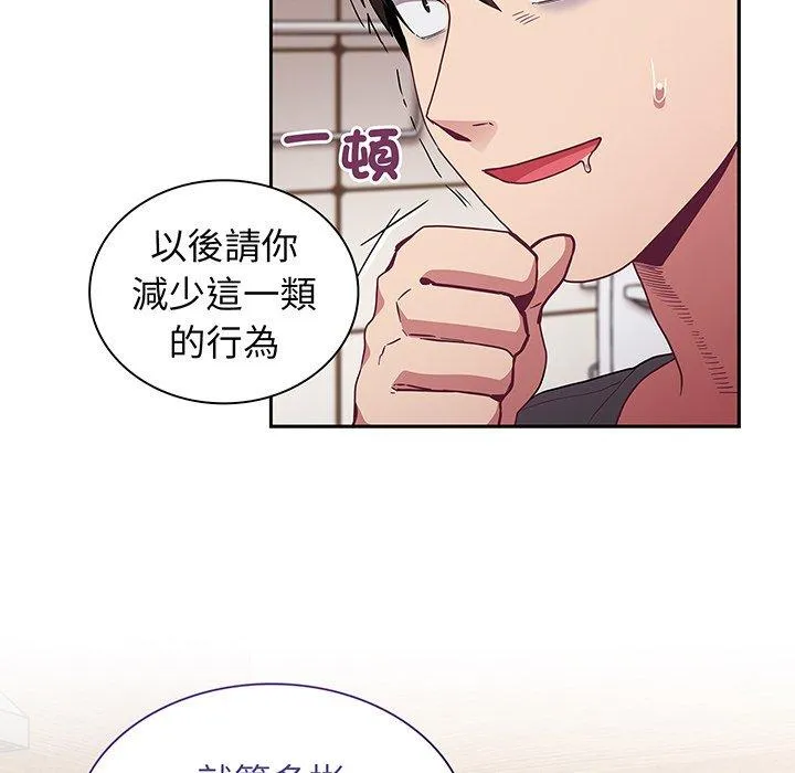 陌生的未婚妻 - 第45话 - page 83