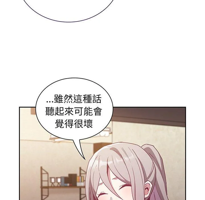 陌生的未婚妻 - 第45话 - page 86