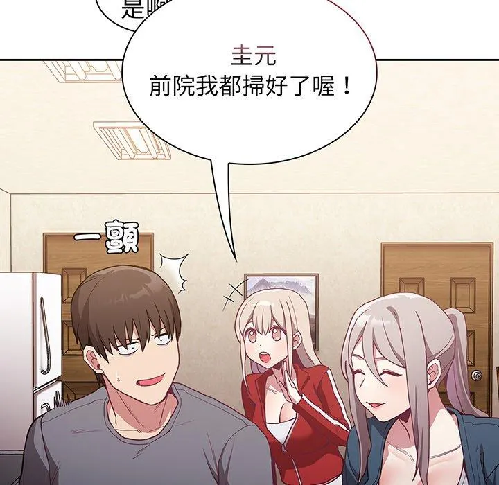 陌生的未婚妻 - 第45话 - page 90