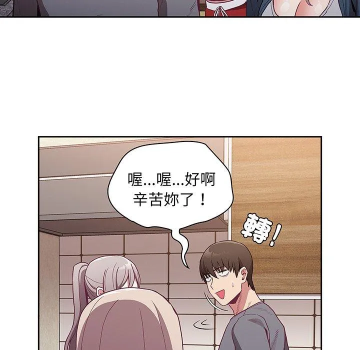 陌生的未婚妻 - 第45话 - page 91