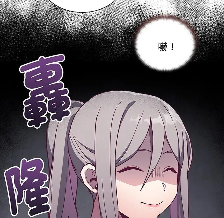 陌生的未婚妻 - 第45话 - page 94