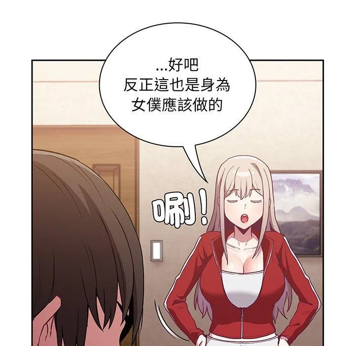 陌生的未婚妻 - 第45话 - page 98