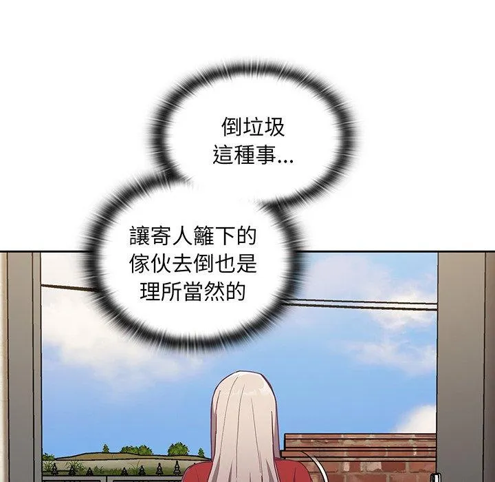 陌生的未婚妻 - 第45话 - page 102