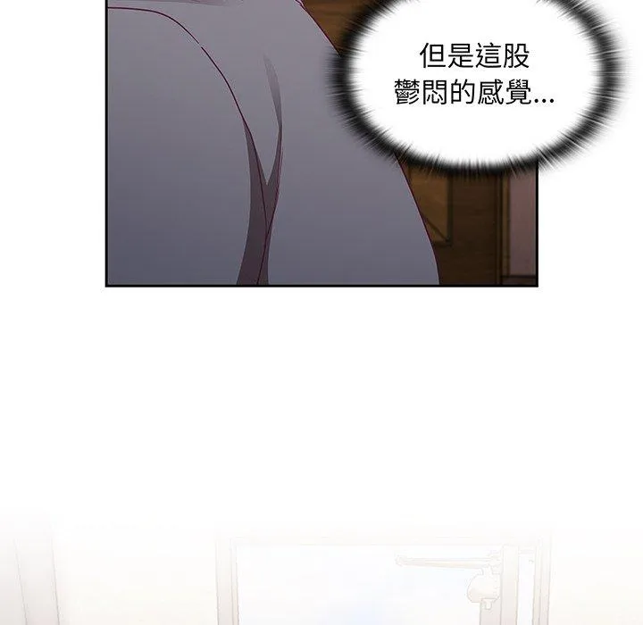陌生的未婚妻 - 第45话 - page 106