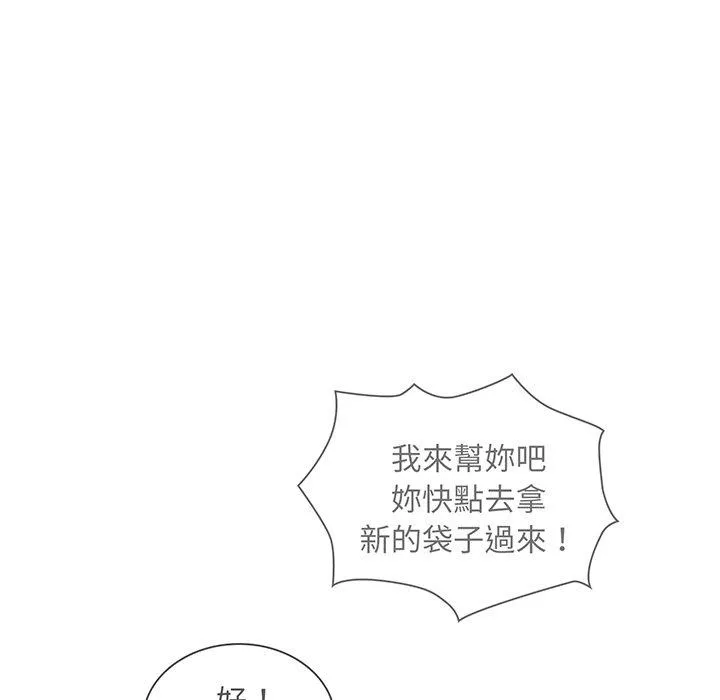 陌生的未婚妻 - 第45话 - page 115