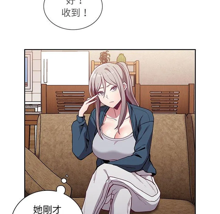 陌生的未婚妻 - 第45话 - page 116