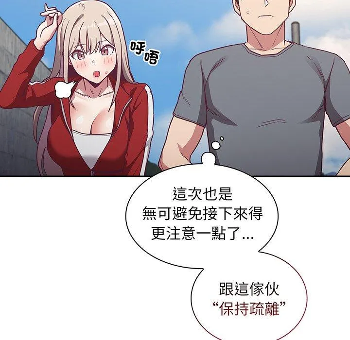 陌生的未婚妻 - 第45话 - page 125